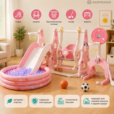 Игровой комплекс Ining baby 210x185x120 см