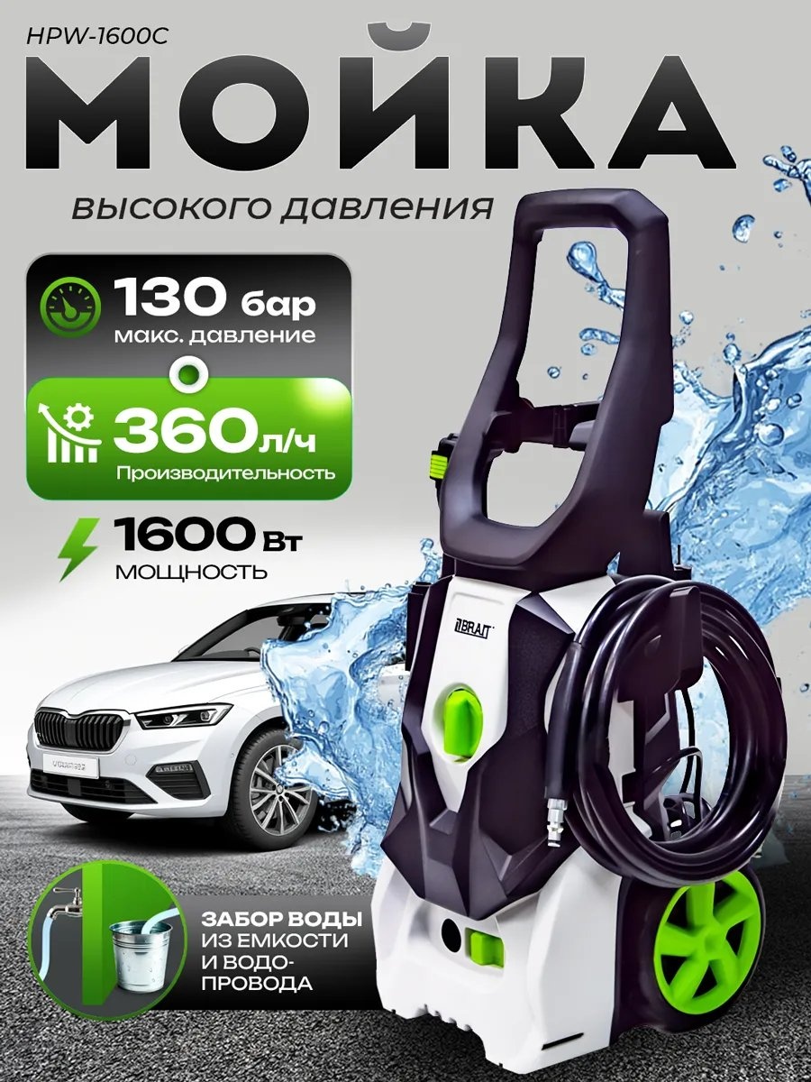 Пеногенератор электрический 130 бар, 839974101