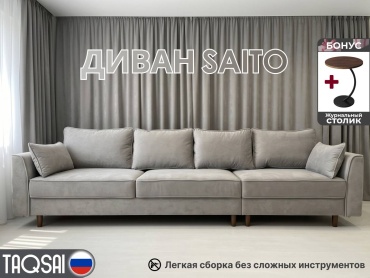 Диван TAQSAI Saito BDU, 300х95 см, обивка велюр, серый