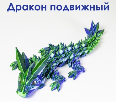 Аксессуары 3D Joy Dragon multi color зеленый, синий