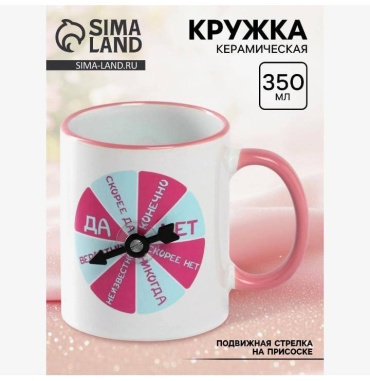 Кружка SIMA-LAND HOME Да/Нет, 350 мл, керамика, 1 шт.