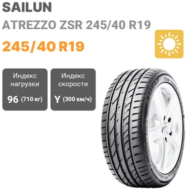 Sailun Atrezzo ZSR 245/40 R19 275/35 R19 96 Y