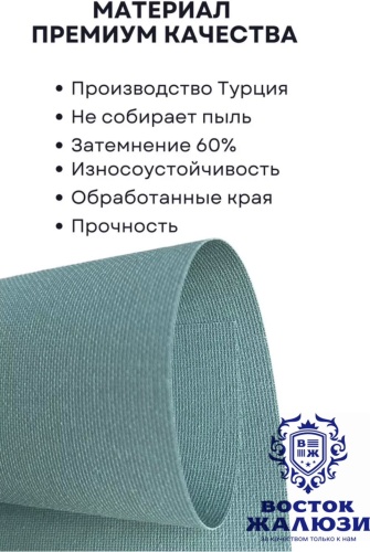 Восток-Жалюзи Ролл-шторы/ ткань Matsan темно - зеленый 50x170 см