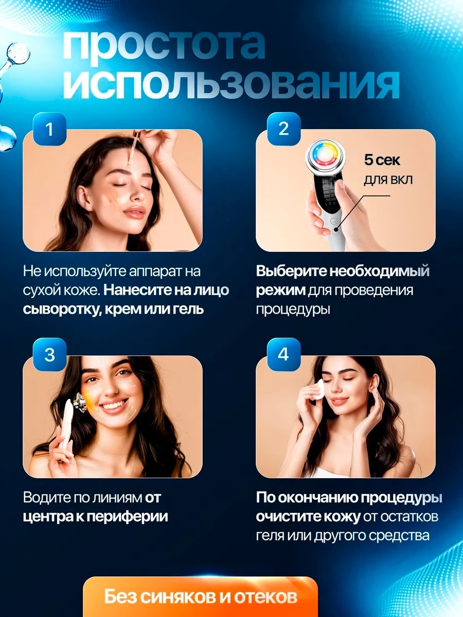 Микротоковый массажер RF лифтинг для лица — фото 3