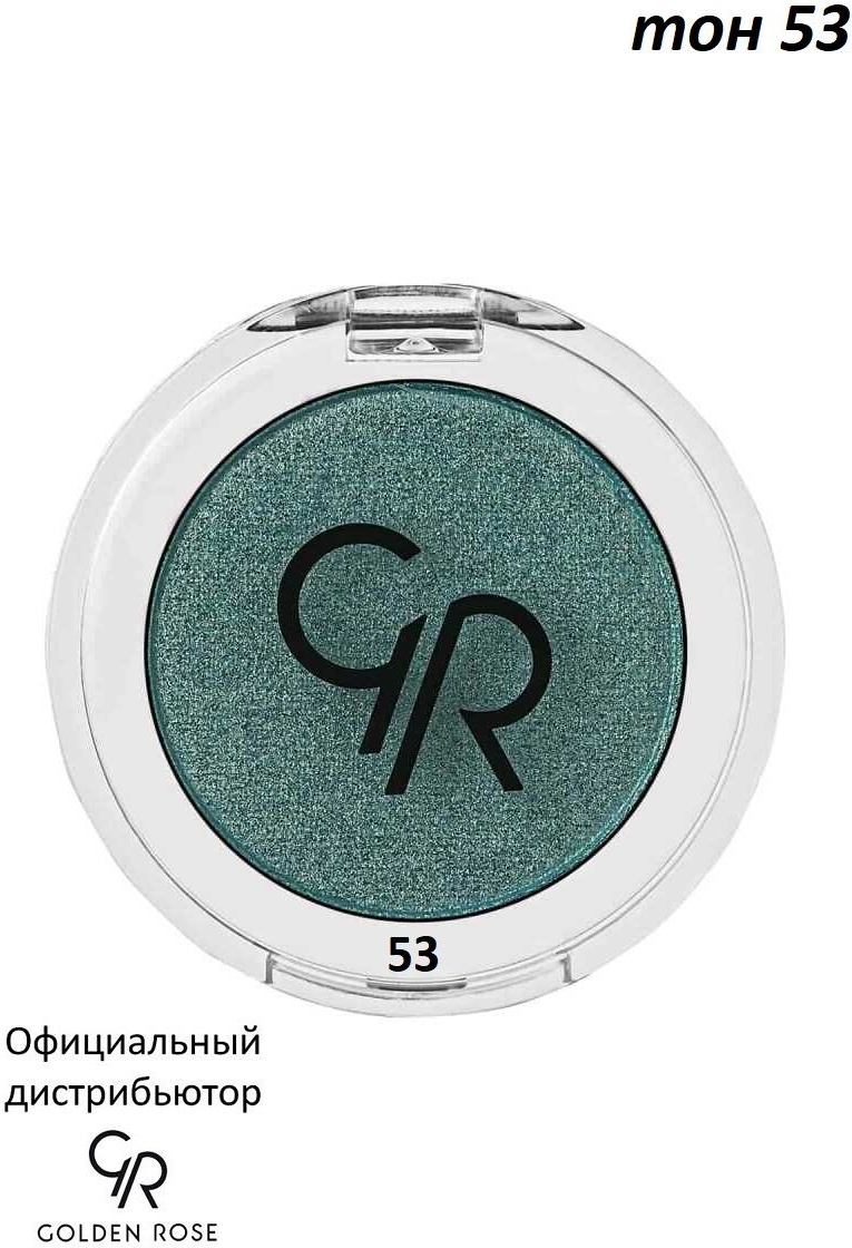 GOLDEN ROSE тени прессованные #53 Зеленый
