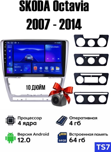 Autolux Skoda Octavia 2007-2014 Android System 4+64GB в штатное место Skoda