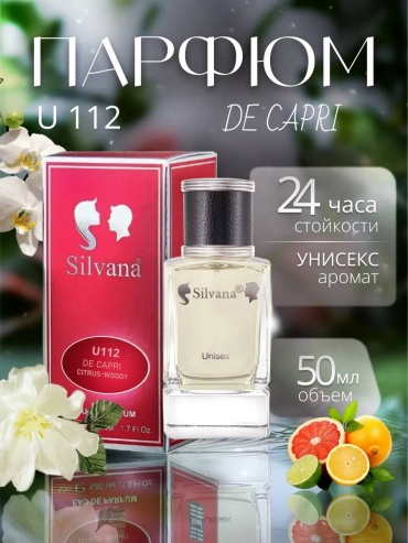 Silvana U112 De Capri парфюмерная вода EDP 50 мл, унисекс