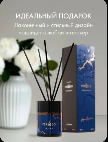 Диффузор с палочками PERMEGI Груша, альдегиды, красные ягоды 50 мл