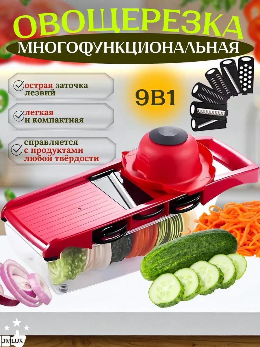 Овощерезка 186970923, пластик