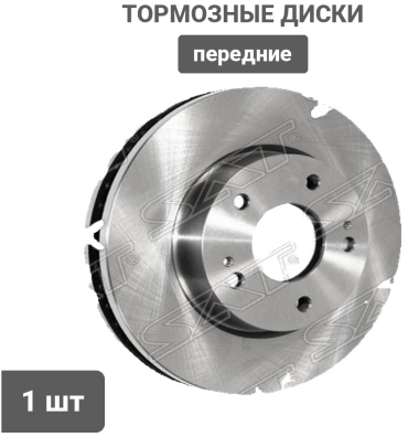 Диски SAT передние ST-MR510966