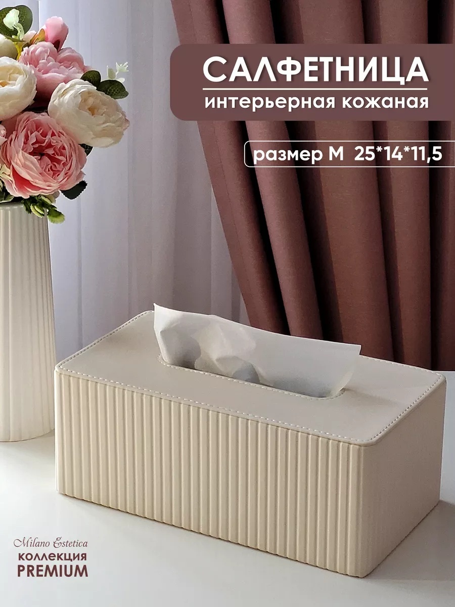 Салфетница Модерн, эко-кожа