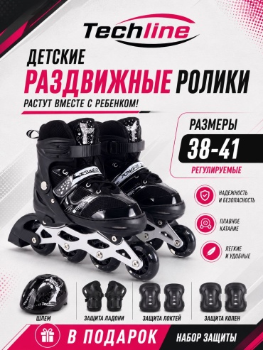 Techline Роликовые коньки черный 38-41