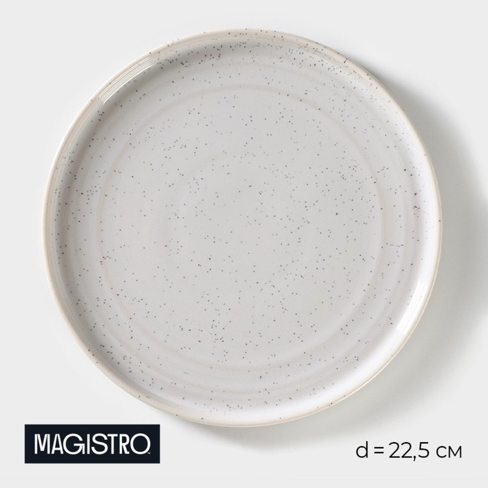 Тарелка Magistro Urban 22.5 см, 1 шт, фарфор