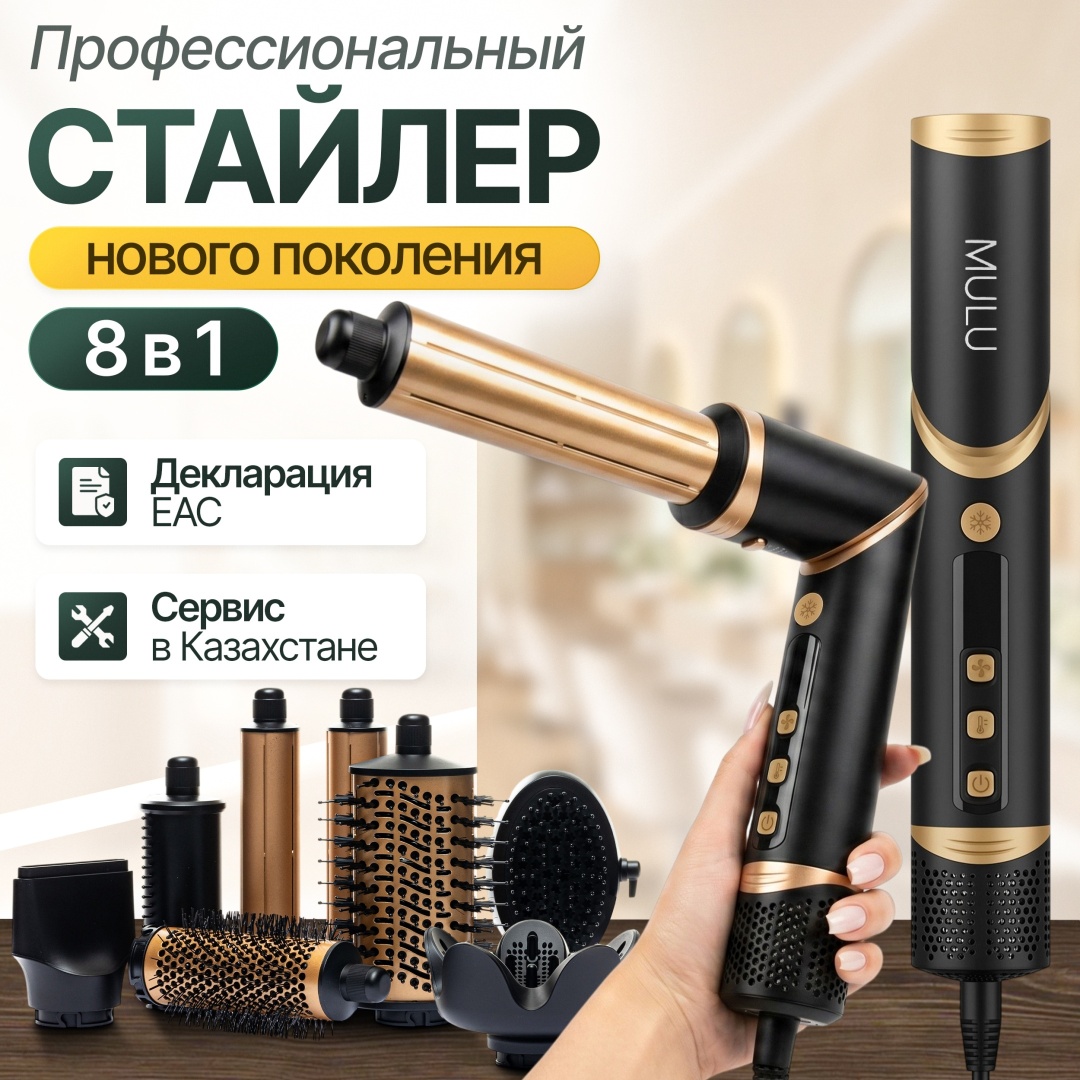 MULU FN - 102 стайлер черный, золотой