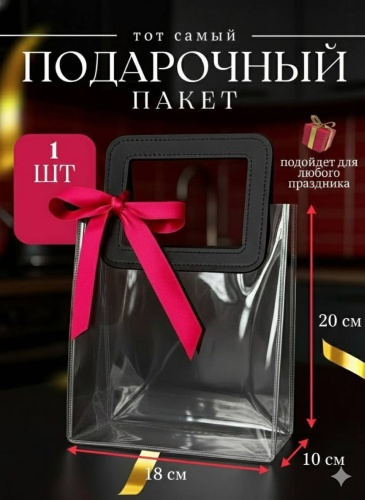 Подарочный пакет Mimi Party 1 шт ПВХ 18х20 см