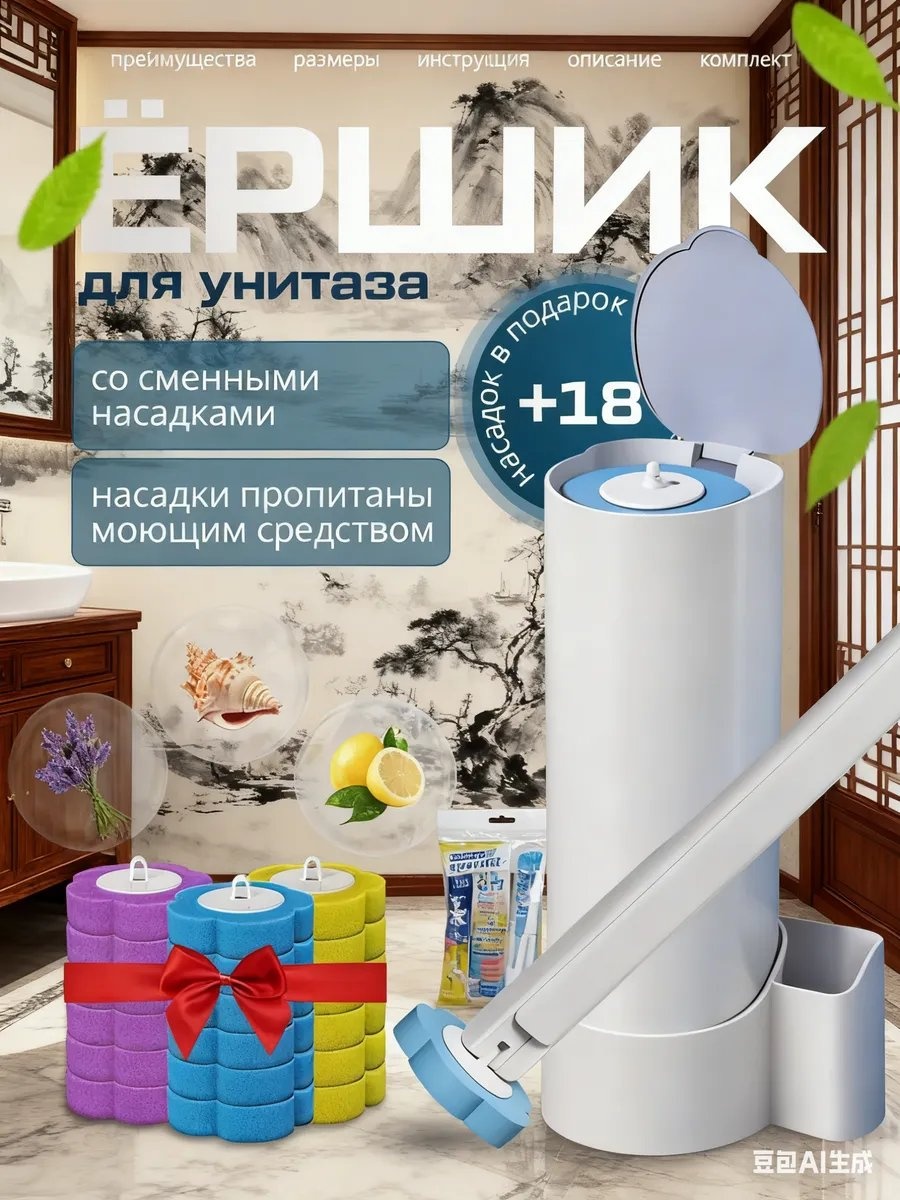 Ершик 662597530, пластик