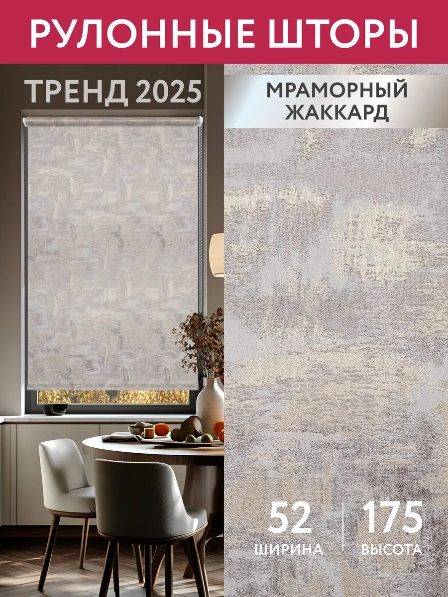 Жалюзи комплект ламелей 52x175 см 73276898, полиэстер