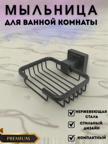 Aqvaplus мыльница 630221 1 шт, латунь