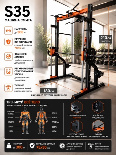 Силовая рама Metasport PRO-2026