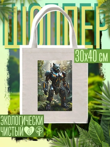Сумка 909990721 мультиколор