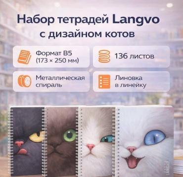 Ежедневник Languo Котики, B5, 136 л, мультиколор
