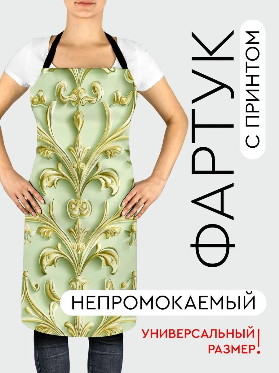 Фартук домашний 528637579 81.5x56.5 см полиэстер, ванильный