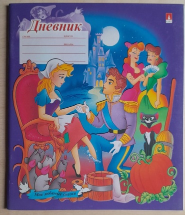 Дневник школьный "Мои любимые сказки " 13584, 40 л