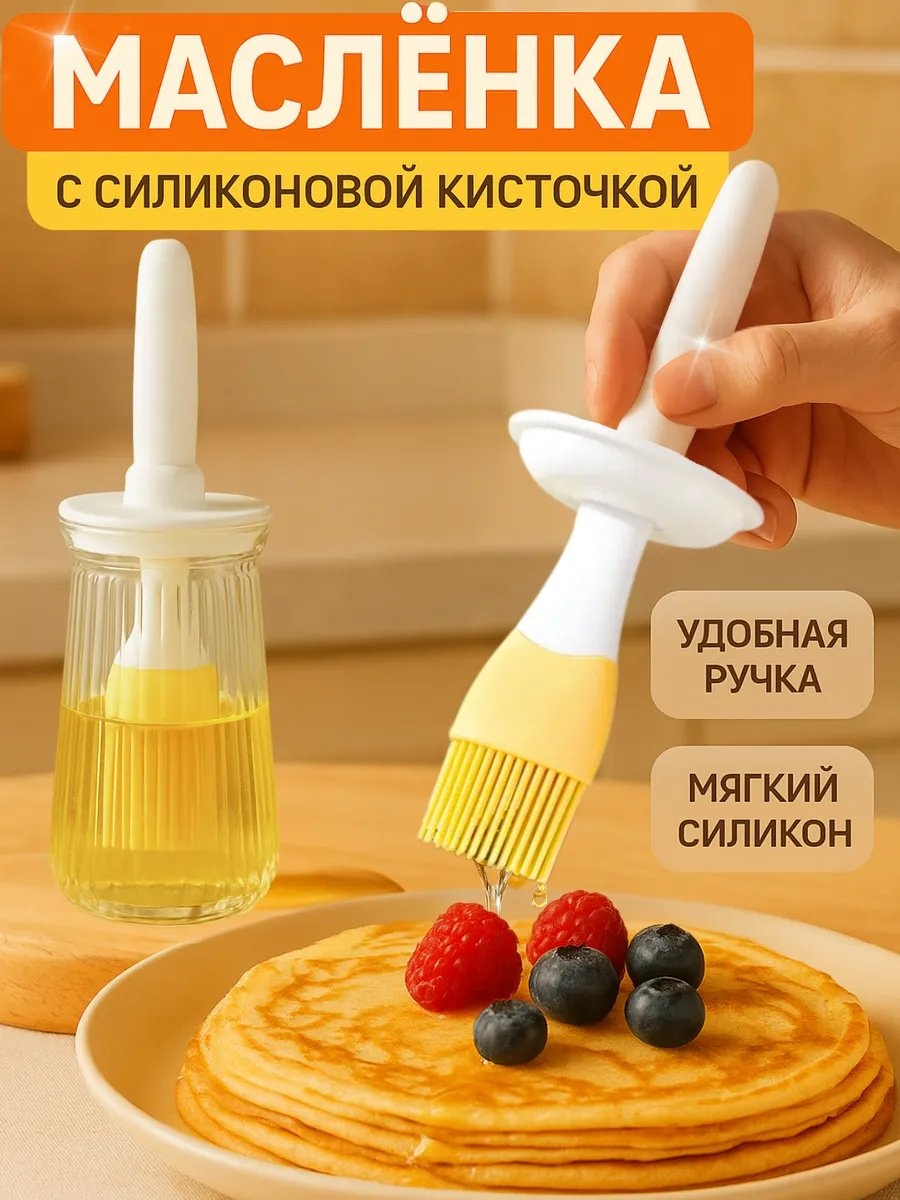 Масленка 327773893 прямоугольная 1 шт, силикон