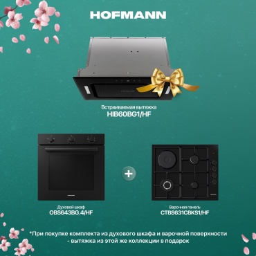 Hofmann OBS643BG.3/HF черный + вытяжка HIB60BG1/HF + варочная поверхность CTBS631CBKS/HF