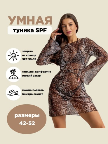 Туника черный, коричневый, леопард