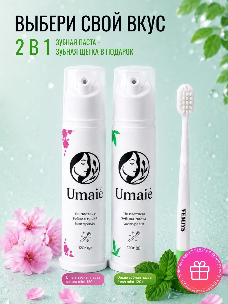 Umaie зубная паста Mix 120 г