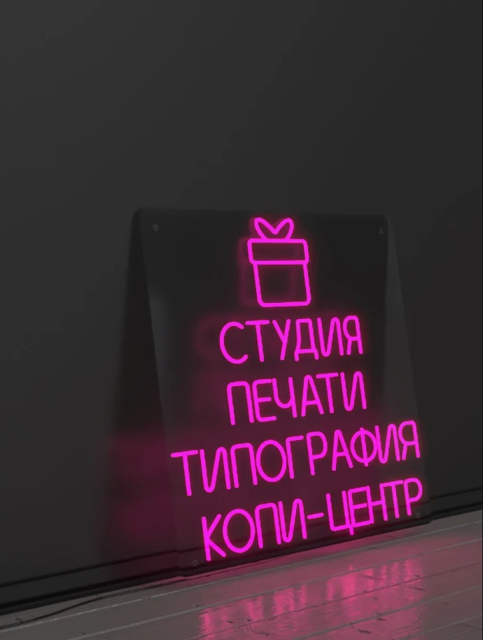 Неоновая вывеска настенный 05266753319, розовый