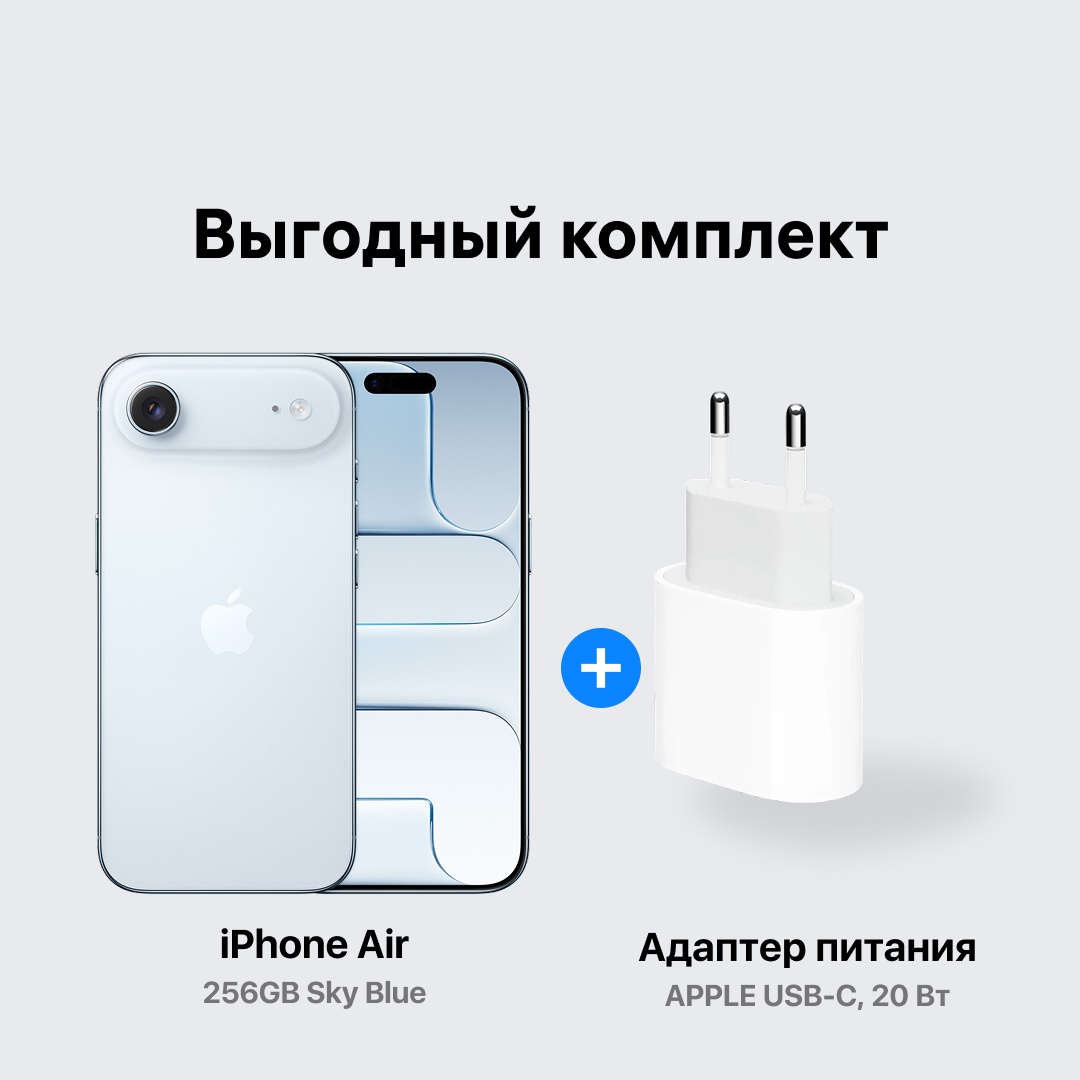 Смартфон Apple iPhone Air 256Gb голубой + подарок