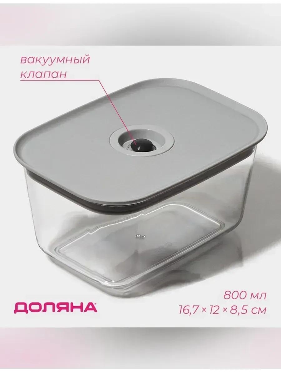 Контейнер 10110986 1 шт, пластик