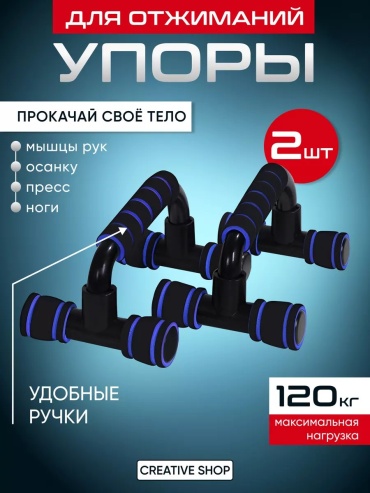 Упоры 230243969 дуговые