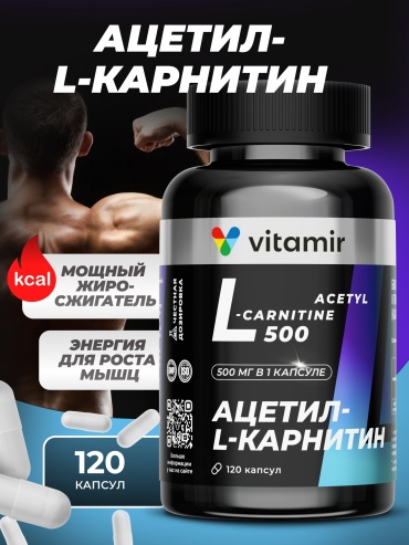 Vitamir Pro L-Карнитин VITAMIR PRO SPORT капс. №120 капсулы 120 шт