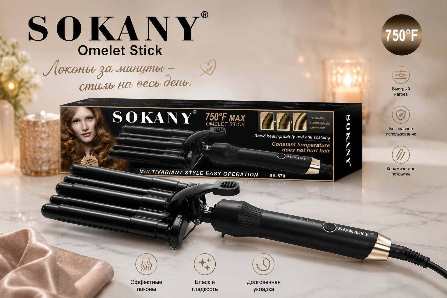SOKANY SK-670 плойка