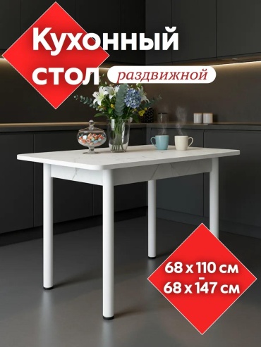 Стол Регент2/раздвиж22мм/оникс бежевый