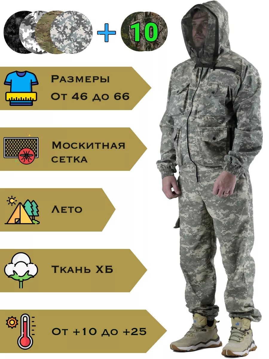 Повседневный костюм Forest trail бежевый