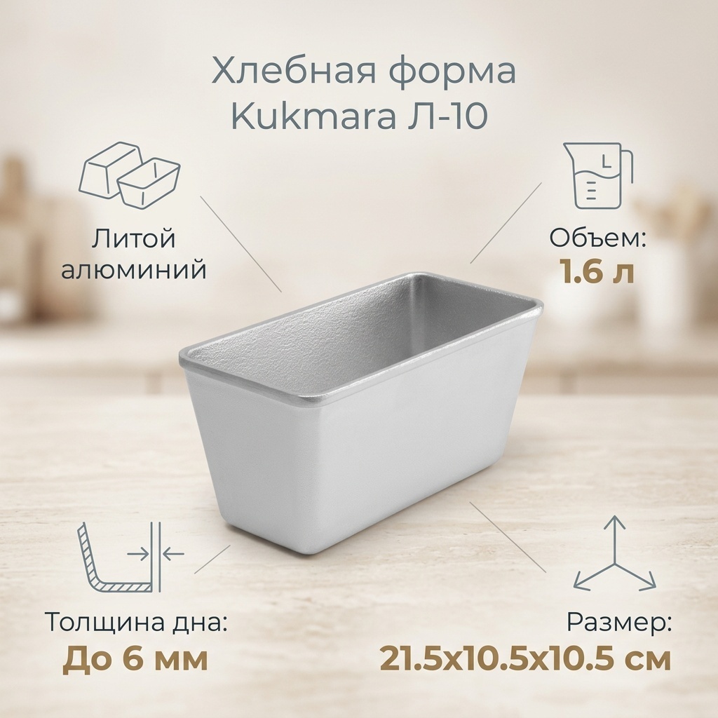 Форма для хлеба алюминий, 1 шт