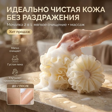 LUXOR_KZ мочалка для тела, универсальное бежевый 2 шт