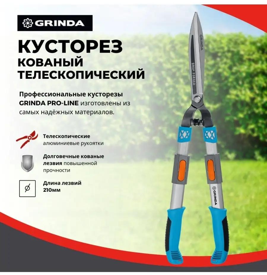 Садовые ножницы универсальное , диаметр среза: 25 мм