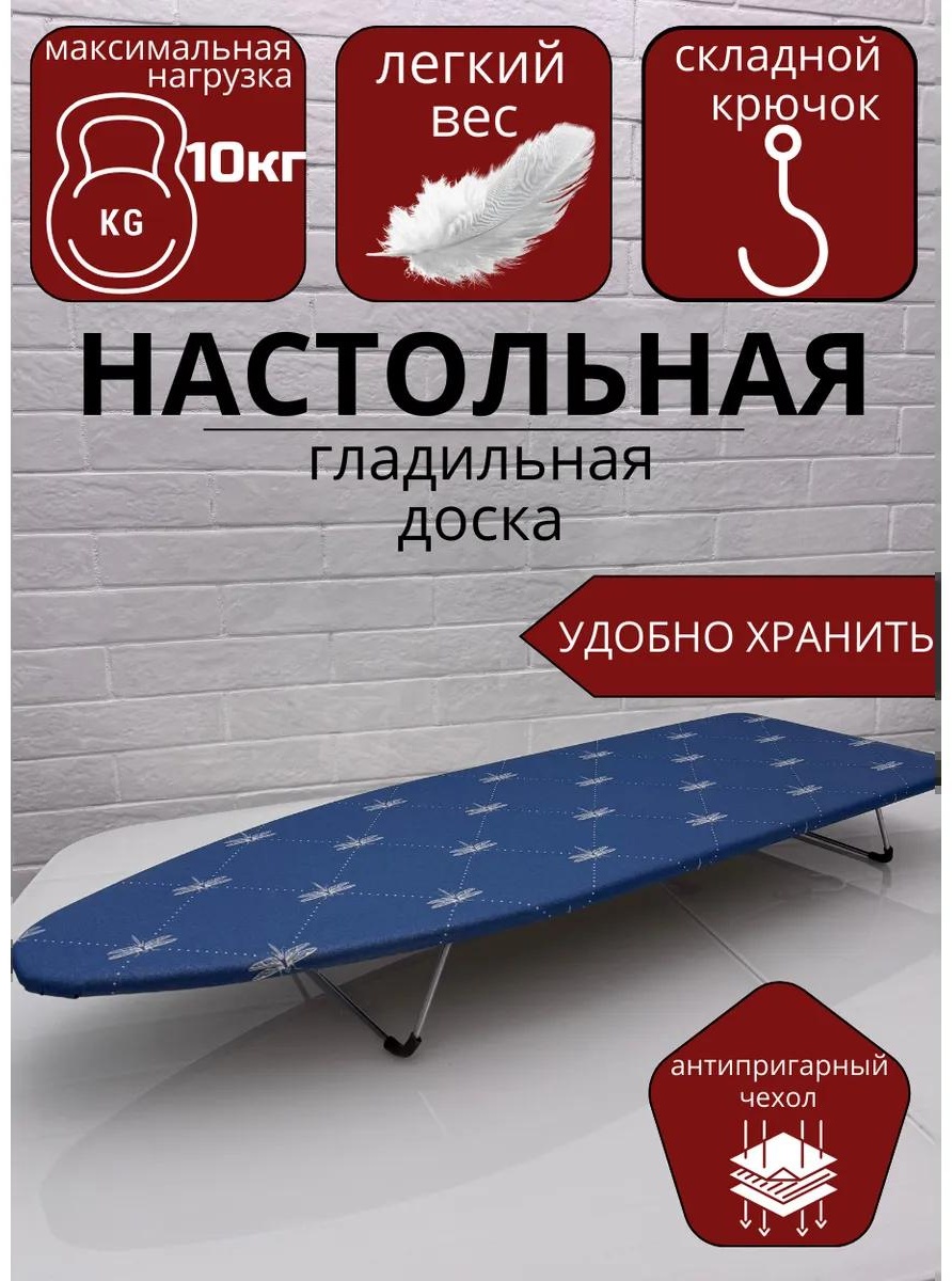 Настольная 22429/Nika/Стрекозы/НД2Т/Доска 85x29