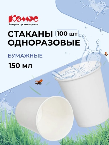 Комус набор посуды 146246403 белый 100 шт