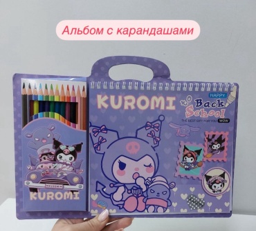 Альбом с карандашами