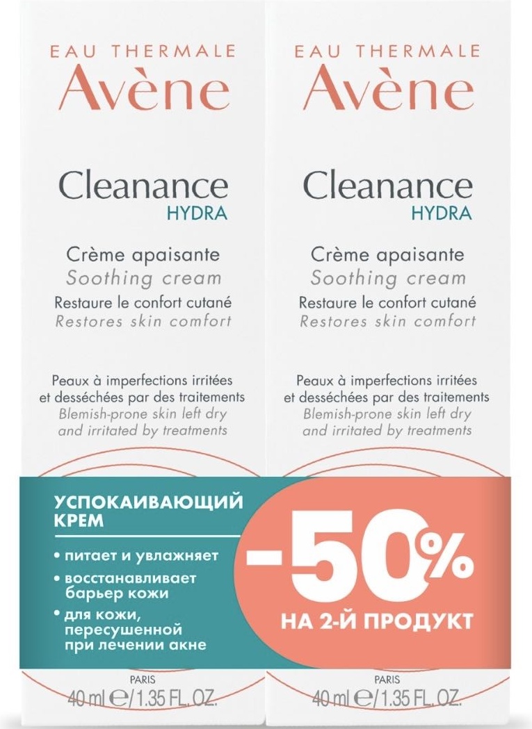 Avene Clenance Hydra 2шт. набор по уходу за лицом унисекс