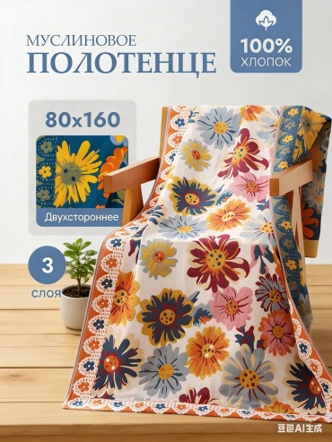 Полотенце Homely Shop 160x80 см, полиэстер, 1 шт,