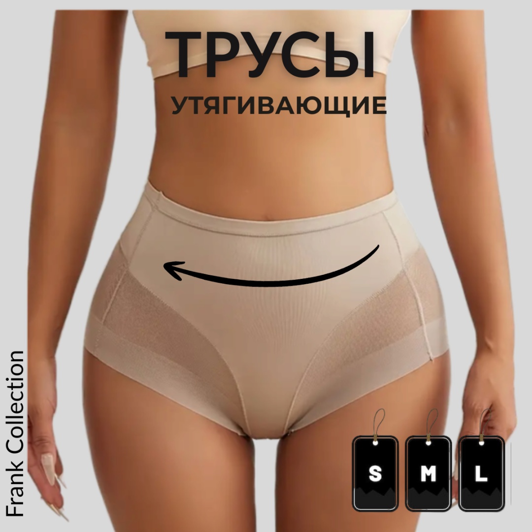 Трусы Frank Collection светло-бежевый