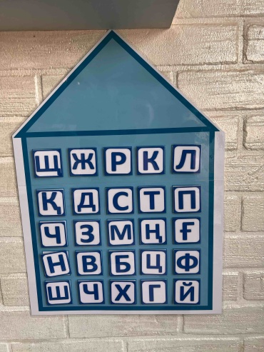 Плакат Aizat Lenger Дауысты және Дауыссыз дыбыстар, A2, фотобумага, ламинат