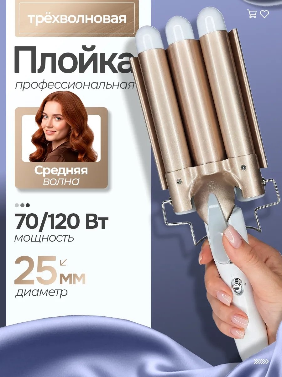 822602862 мультистайлер